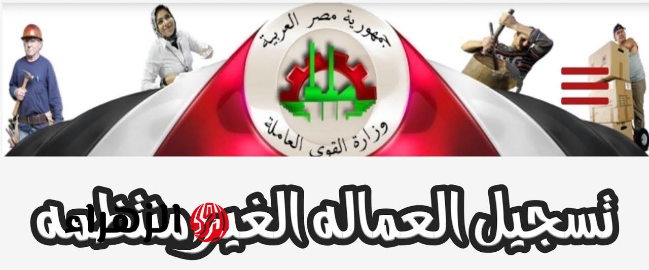 قبض 1500 جنيه.. شروط الحصول على منحة العمالة غير المنتظمة وأماكن صرف المنحة