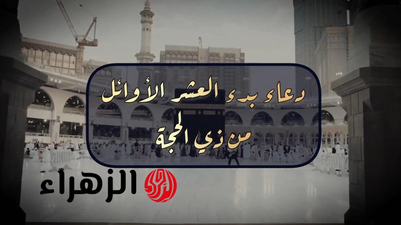 كيف تستعد للعشر الأوائل من ذو الحجة؟.. لا تحرم نفسك من الأجر