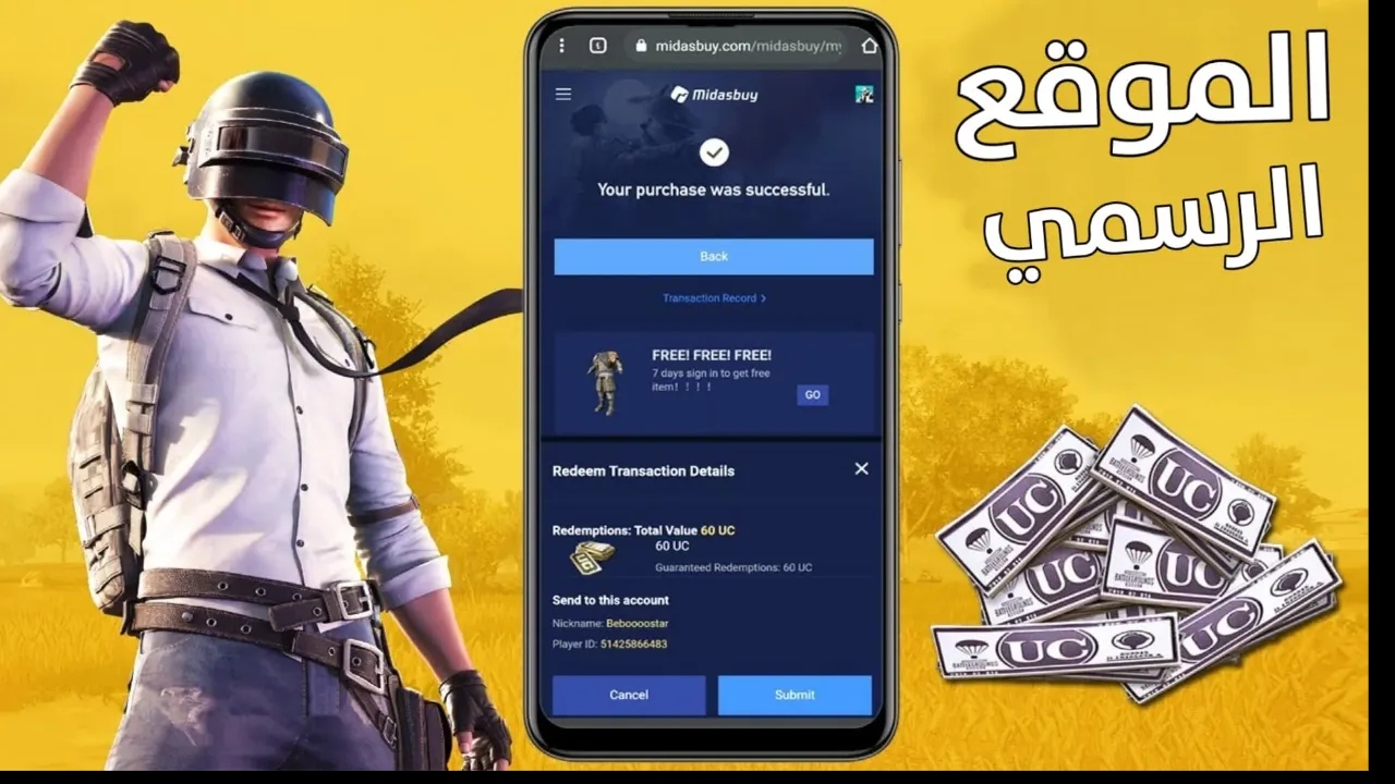 “بضغطة زر 6000+2100 UC”.. شحن شدات ببجي 2026 PUBG Mobile عن طريق الأيدي ID بخطوات بسيطة ومضمونة 100%