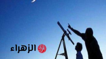 عيـدكم مبـارك.. موعد استطلاع رؤية هلال ذي الحجة 2026 وموعد وقفة عرفة وعيد الأضحى فلكياً في مصر