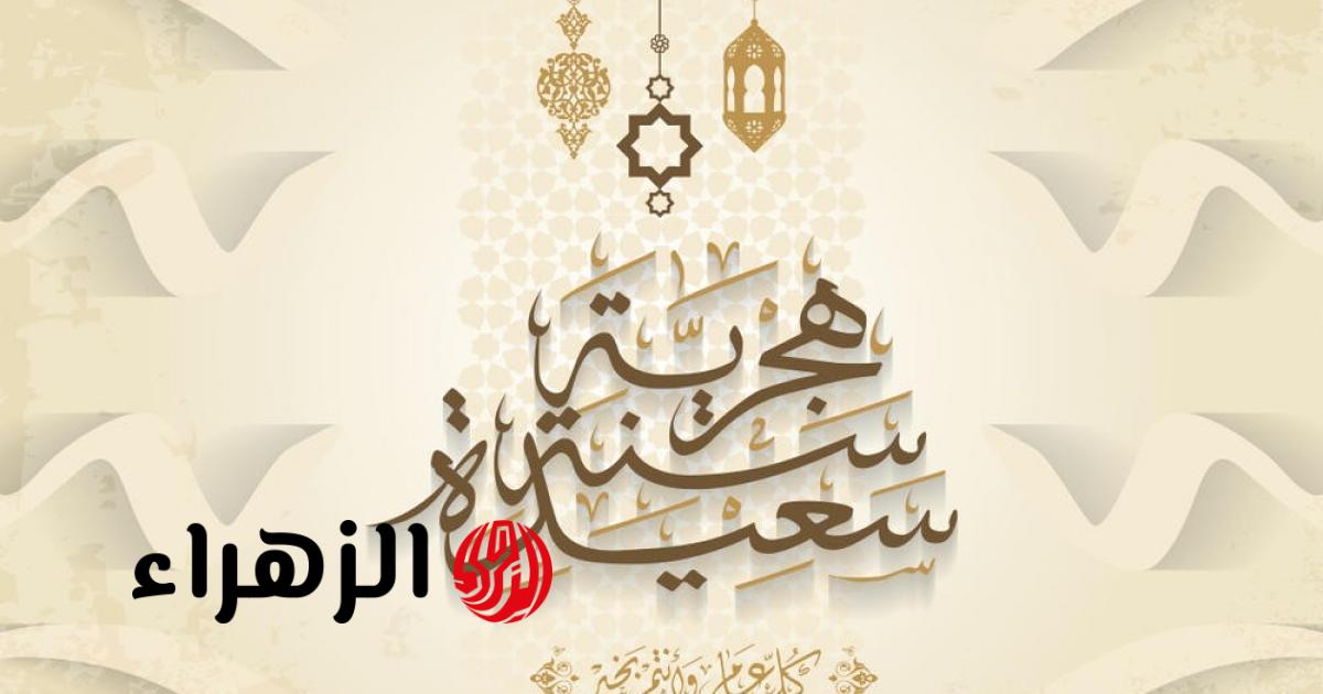 بعد قرار الترحيل.. موعد إجازة رأس السنة الهجرية للقطاعين العام والخاص