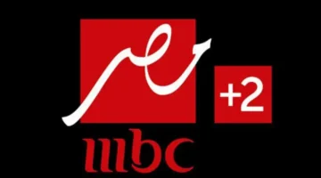 اتفرج ببلاش.. تردد قناة ام بي سي مصر MBC Masr على نايل سات وعرب سات الناقلة لمباراة أتليتكو مدريد ضد ريال سوسيداد اليوم بجودة HD