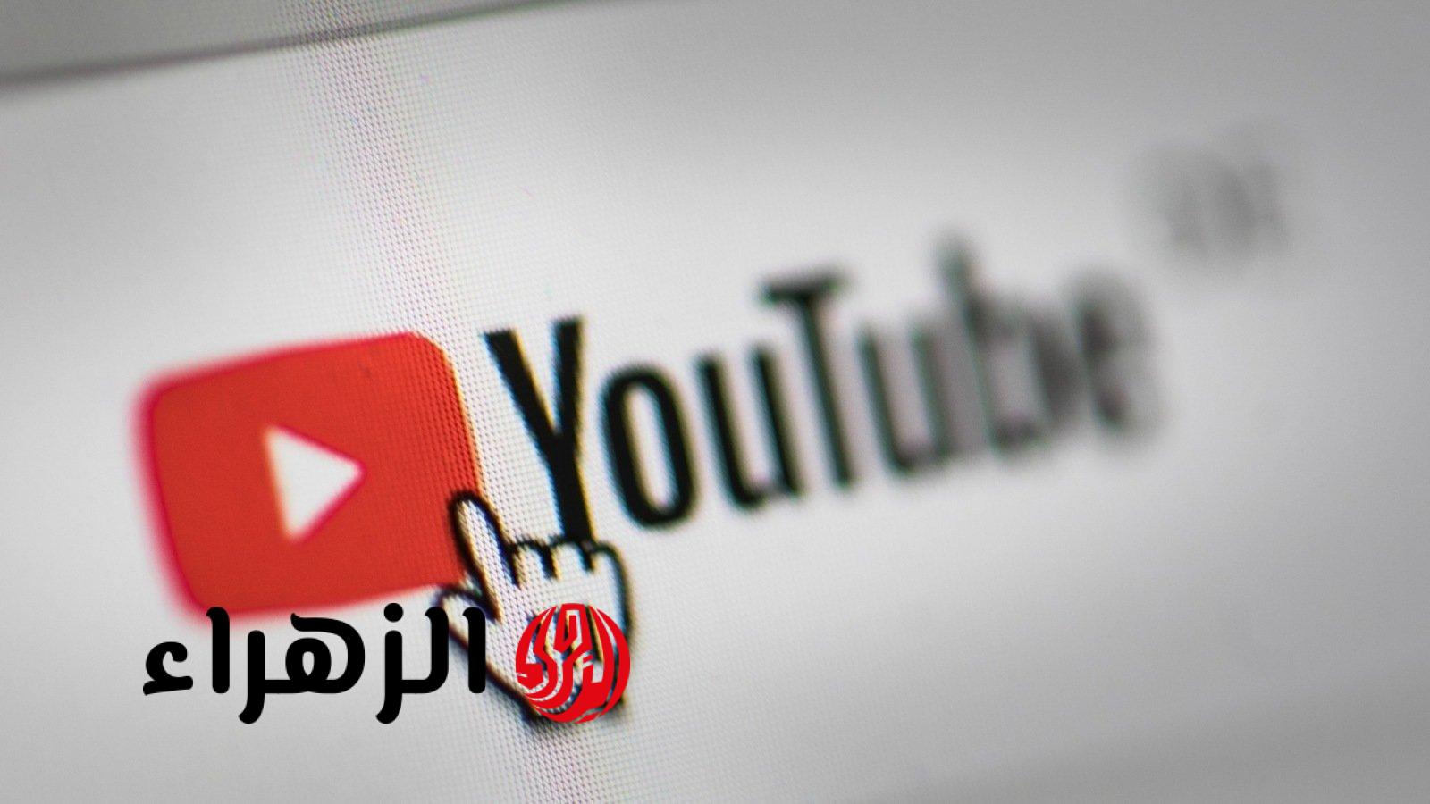 ميزة جديدة على يوتيوب هتكسر الدنيا.. جربها بسرعة