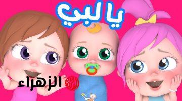 “لـولـو راجعـة تفرحكـوا” تردد قناة وناسة 2026 على نايل سات وعرب سات واستمتع بمغامرات شيقة وممتعة مع ميدو الشقي