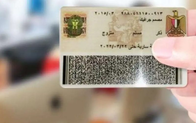 في 20 دقيقة.. إزاي تستخرج بطاقة الرقم القومي؟