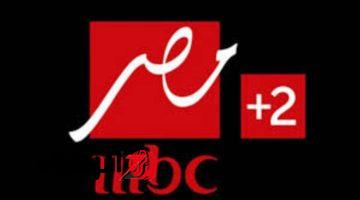 بدون اشتراك.. تردد قناة MBC Masr 2 على نايل سات الناقلة لمباراة أتلتيكو مدريد ضد ريال سوسيداد اليوم بجودة HD