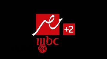 استقبالها مجانا.. تردد قناة ام بي سي مصر MBC Masr 2 الناقلة لمباراة أتليتكو مدريد ضد ريال سوسيداد اليوم في نهائي الدوري الإسباني 2026