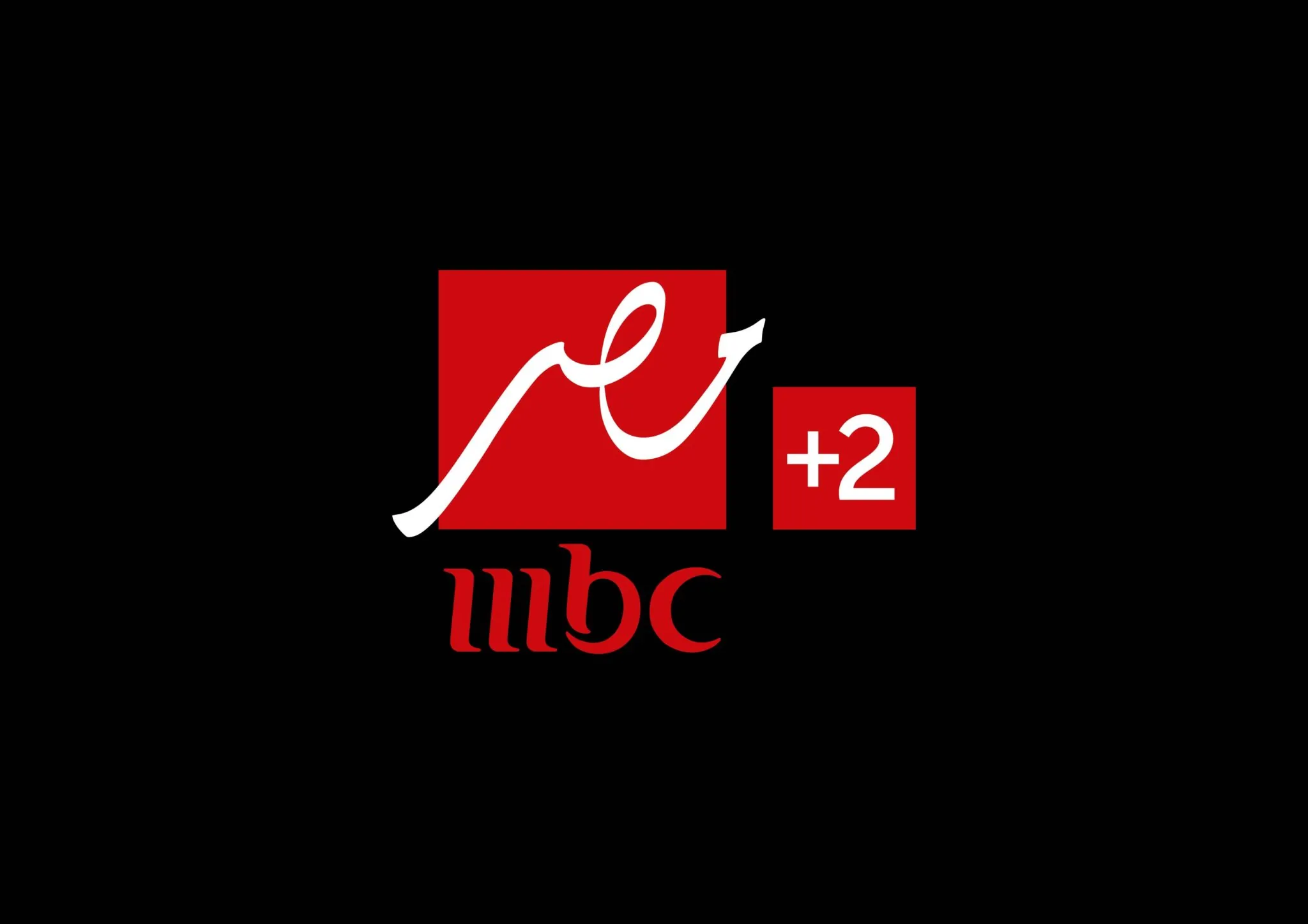 جارية حالا.. تردد قناة ام بي سي مصر MBC Masr 2 الناقلة لمباراة أتلتيكو مدريد ضد ريال سوسيداد اليوم في نهائي كأس ملك إسبانيا 2026