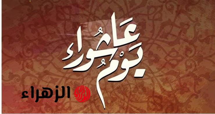 الإفتاء توضح حكم صيام يوم عاشوراء منفردًا.. مكروه أم جائز؟