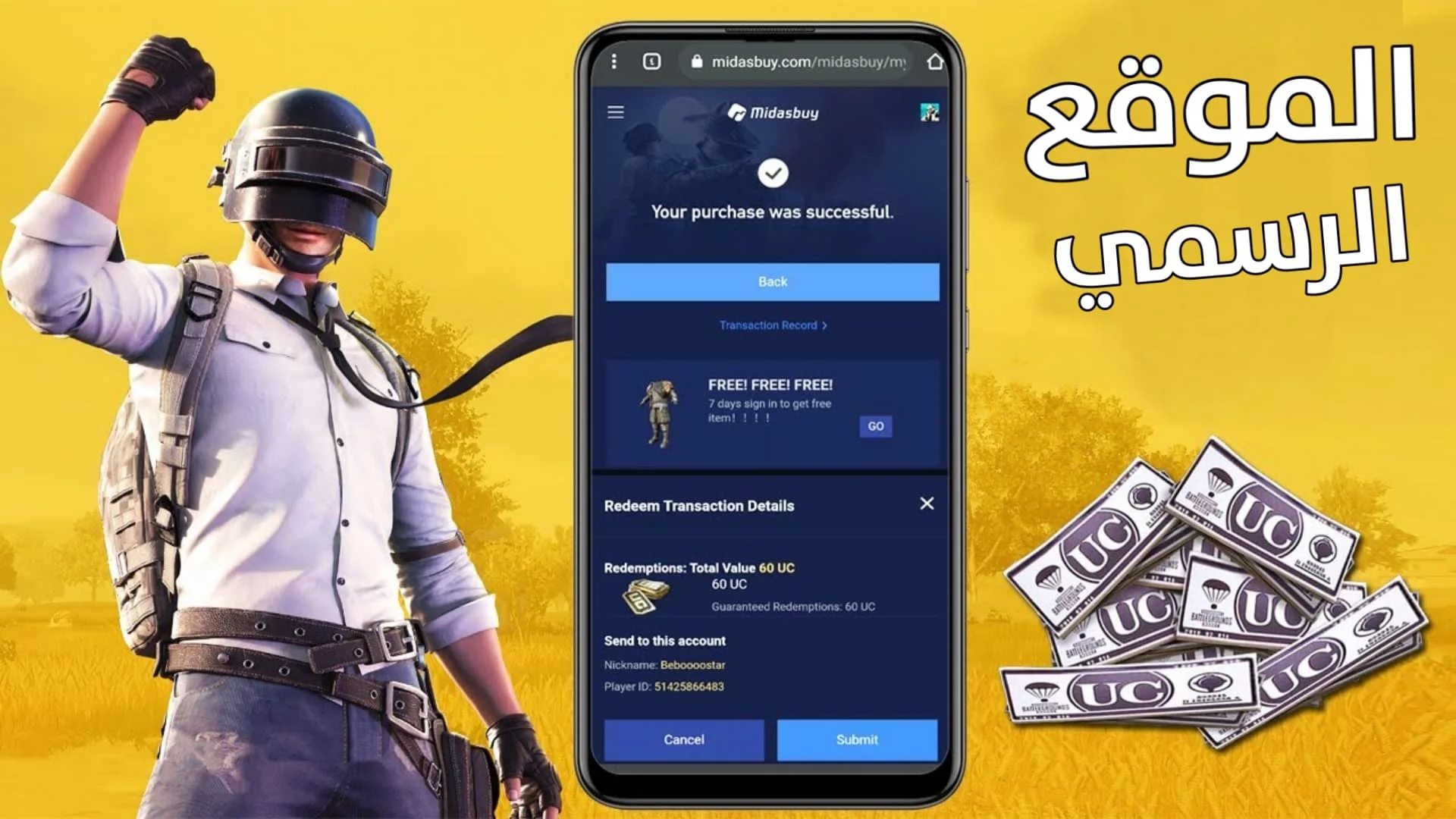 اشحن 3000 شدة واحصل على 850 إضافية .. شحن شدات ببجي عن طريق الايدي عبر Midasbuy