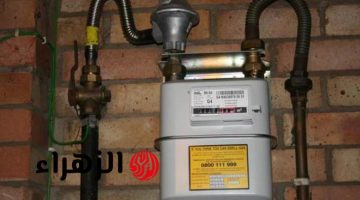 علامات خطيرة تنذر بوجود خطأ في عداد الغاز: بلغ الشركة بسرعة عند رؤيتها