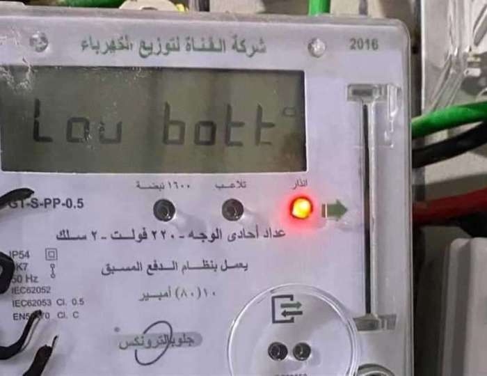 هتعملك مشكلة كبيرة.. ماذا تفعل عند إضاءة لمبة التلاعب في عداد الكهرباء؟