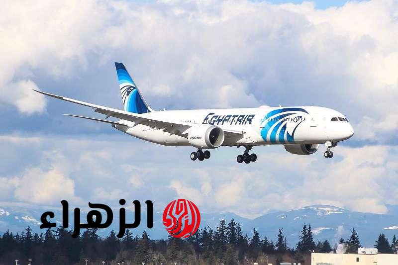 فرصة ذهبية للشباب.. مصر للطيران تعلن وظائف جديدة 2026 والتقديم يبدأ قريبًا