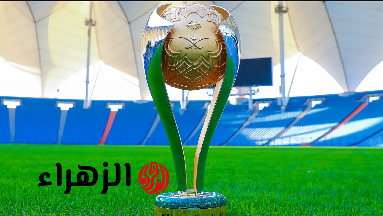 مفاجأة رسميًا.. قائمة الأندية المتأهلة لخوض كأس السوبر السعودي للموسم الجديد 2026