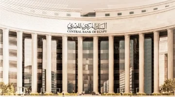 موعد اجتماع البنك المركزي القادم.. الأنظار تتجه إلى ثالث اجتماع للسياسات النقدية
