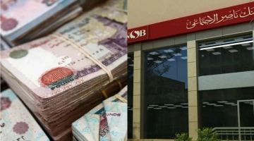 بنك ناصر يعلن مفاجأة سارة للموظفين وأصحاب المعاشات الجدد.. ما القصة؟