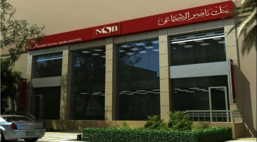 هتصرف قبل الميعاد.. طريقة صرف المعاش مبكرا من بنك ناصر الاجتماعي