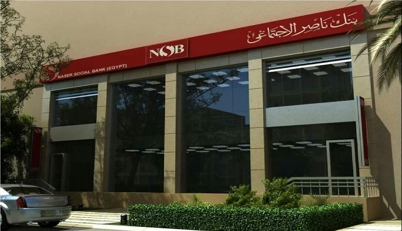 هتصرف قبل الميعاد.. طريقة صرف المعاش مبكرا من بنك ناصر الاجتماعي