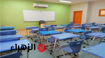 عاجل.. تعليق الدراسة الحضورية في الرياض والقصيم وحفر الباطن غداً الخميس 23 أبريل