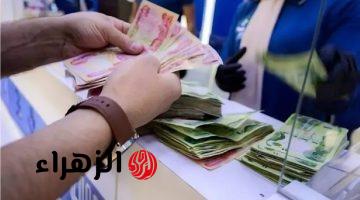 موعد صرف رواتب المتقاعدين في العراق لشهر أيار 2026.. هيئة التقاعد تعلن الزيادة وخطوات الاستعلام