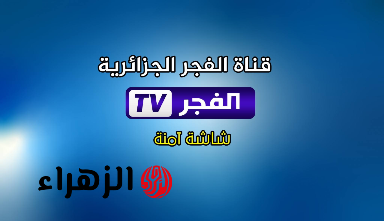 زواج الاميـرة اسبورجـا.. تردد قناة الفجر الجزائرية لمتابعة مسلسل المؤسس اورهان الحلقة 22 في هـذا التوقيت لا تفوتك