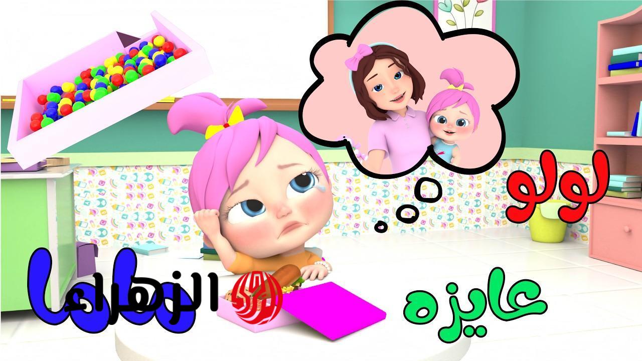 "لـولـو هتفـرح ولادك" آخـر تحديث تردد قناة وناسة 2026 على النايل سات لمتابعة أقـوى مغامرات ميدو الشقي المضحكـة 6 تردد قناة وناسة