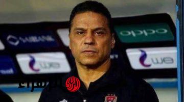 عاجل.. اقالة مدرب الاهلي خلال ساعات وحسام البدري يقترب من تدريب الفريق بعد توديع دوري أبطال إفريقيا