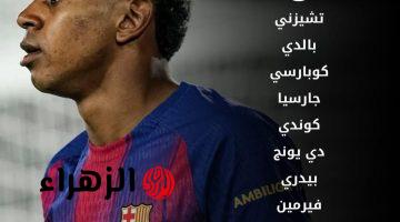 مـاتش Alaves vs Barcelona:  تشكيل برشلونة ضد ألافيس المتوقع اليوم في الدوري الإسباني 2026 والقنوات الناقلة