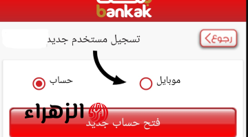 bank of khartoum.. متـاح الآن تحويل الأموال بدون إنترنت لجميـع العمـلاء وفتح حساب بنك الخرطوم من بيتك في ثواني