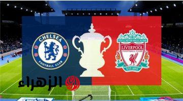 Liverpool vs Chelsea.. موعد مباراة ليفربول ضد تشيلسي اليوم والقنوات الناقلة ومعلق اللقاء في الدوري الإنجليزي 2026