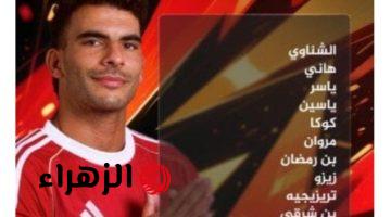 Al Ahly vs Zamalek.. قائمة تشكيل الأهلي ضد الزمالك اليوم بقيادة تريزيجيه وزيزو والقنوات الناقلة بالدوري المصري 2026