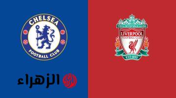 مباراة ليفربول ضد تشيلسي الشوط الثاني.. القنوات الناقلة للمباراة بصوت حفيظ دراجي في الدوري الإنجليزي Liverpool vs Chelsea