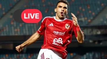 الآن مجانًا.. القناة المفتوحة الناقلة لمباراة الأهلي والترجي اليوم مباشر في دوري أبطال إفريقيا بدون تشفير HD
