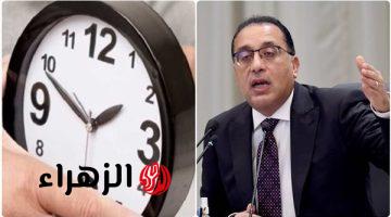 قبل العيد ولا بعده؟ .. موعد تطبيق التوقيت الصيفي 2026 وتقديم الساعة 60 دقيقة