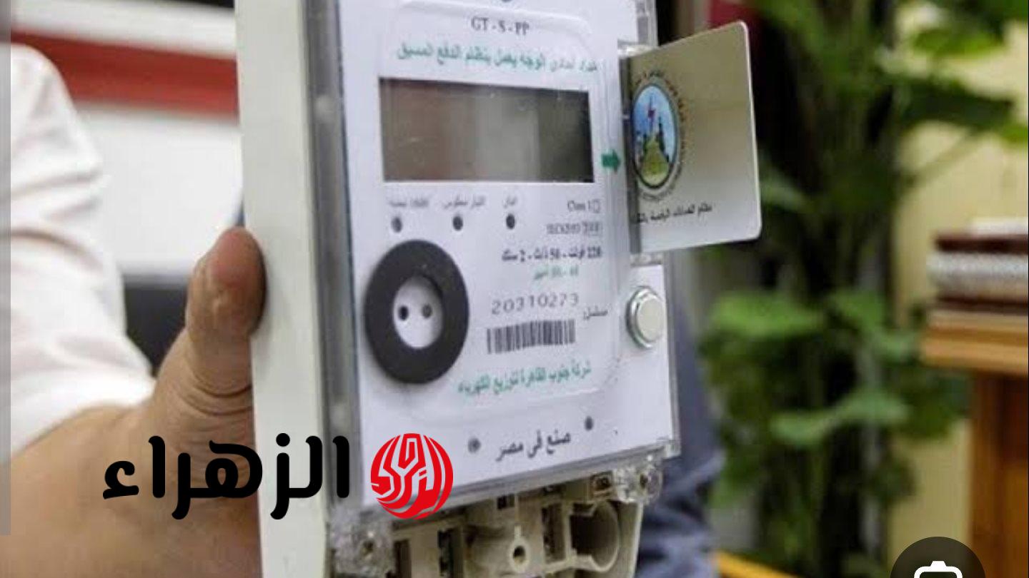 الكهرباء توجه تحذيرا هاما إلى المواطنين: لا تشحنوا بهذا المبلغ