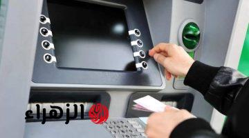 قبل عيد الأضحى.. حقيقة وجود أزمة نقص الأموال في ماكينات البنوك ATM