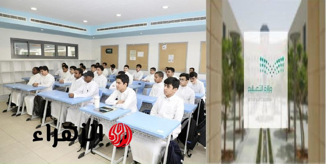 متى موعد عودة المدارس بعد إجازة عيد الأضحى المبارك في السعودية 2026 – 1447