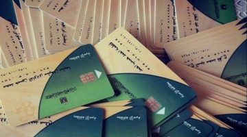 4 أسباب رئيسية تؤدي إلى وقف بطاقة التموين.. اعرفها حتى لا تقع فيها
