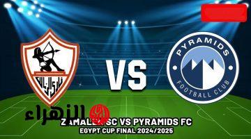 Zamalek vs Pyramids.. قنـاة ببـلاش تذيـع مباراة الزمالك وبيراميدز في الدوري المصري 2026 اليـوم
