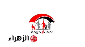 استـعلم فـورا.. رابط الاستعلام عن معاش تكافل وكرامة لشهر مايو 2026 عبر موقع التضامن الاجتماعي
