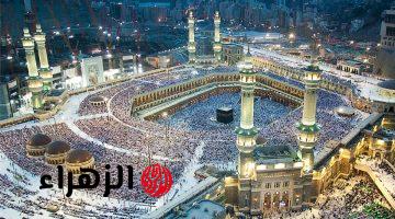 استمع للتكبيرات.. تردد قناة الحج السعودية الناقلة لتكبيرات الحج من مكة المكرمة والمشاعر المقدسة بجودة عالية HD على نايل سات 2026