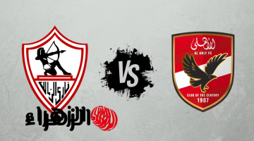 المنافسة ولعت.. ترتيب الدوري المصري اليوم بعد فوز الاهلي علي سموحة وتعادل بيراميدز
