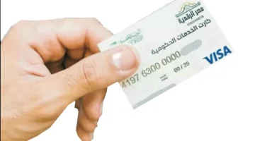 بديل بطاقة التموين.. طريقة استخراج الكارت الموحد 2026 وأهم مميزاته