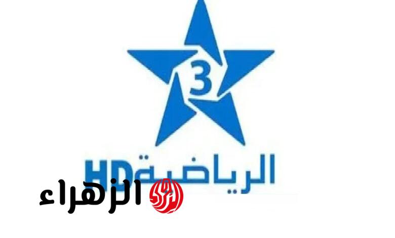 استقبالها مجانا.. تردد قناة المغربية الرياضية 3 الناقلة لمباراة نهضة بركان ضد الجيش الملكي اليوم في نصف نهائي دوري أبطال أفريقيا 2026