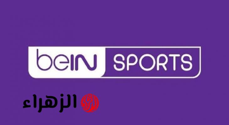 الريال ضد برشلونة الشوط الثاني.. تردد قناة بي إن سبورت Bein Sports HD 1 على نايل سات الناقلة لدربي الدوري الإسباني 2026