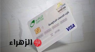 وداعًا لبطاقة التموين التقليدية.. الحكومة تكشف تفاصيل “الكارت الموحد” وخطوات الحصول عليه
