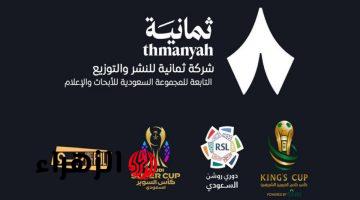 استقبالها مجانا.. تردد قناة ثمانية الرياضية Thmaniah الناقلة لمباراة النصر ضد الأخدود اليوم في دوري روشن السعودي للمحترفين 2026