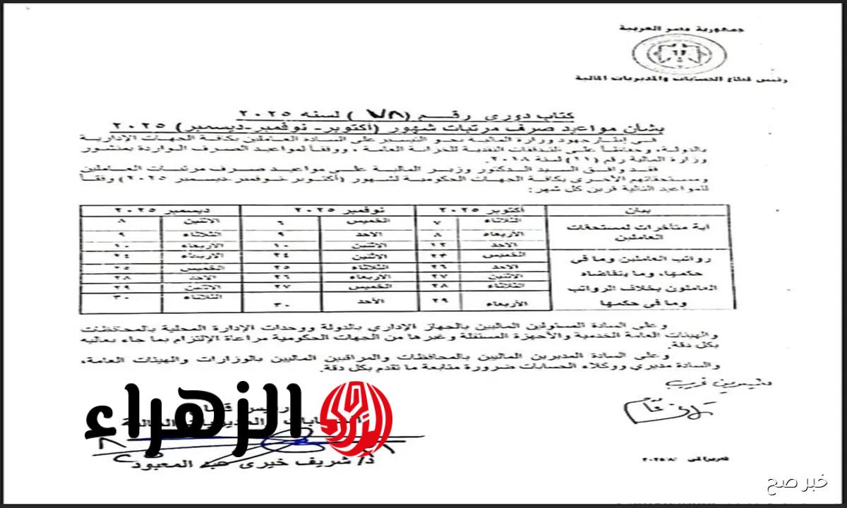 موعد اعلان جدول امتحانات الثانوية العامة 2026 المعتمد رسميًا.. ننشر تفاصيل المواد والأسئلة