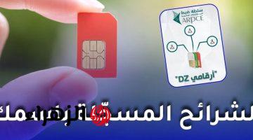 بالرقم القومي.. طريقة معرفة الخطوط المسجلة باسمك لدى شركات المحمول