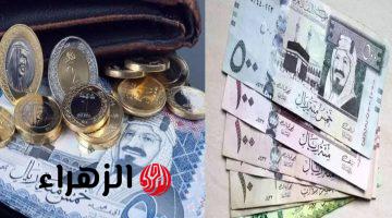 سعر الريال السعودي اليوم مقابل الجنيه المصري الإثنين 13-4-2026 في البنك الأهلي وبنك مصر